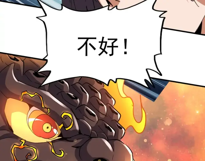 漫画《魔皇大管家》第80话 舍身第14张图
