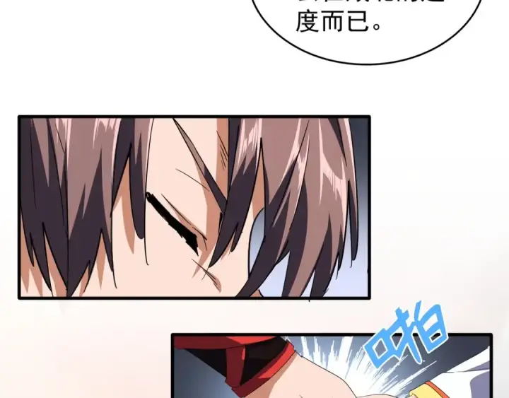 漫画《魔皇大管家》第80话 舍身第45张图