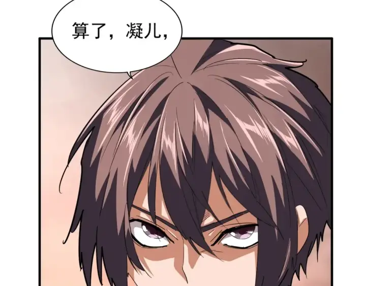 漫画《魔皇大管家》第80话 舍身第51张图