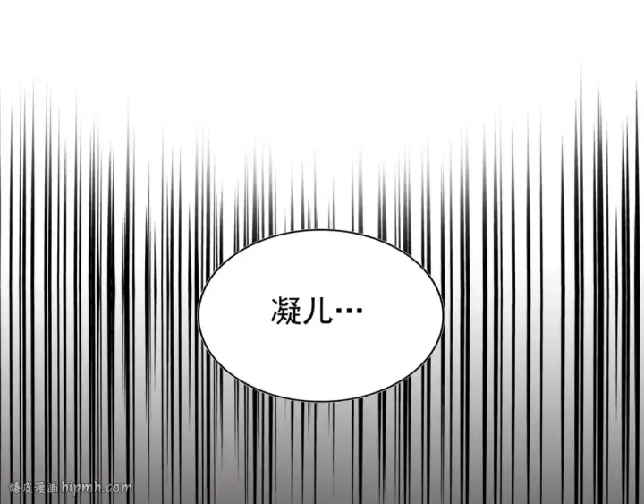 漫画《魔皇大管家》第80话 舍身第56张图