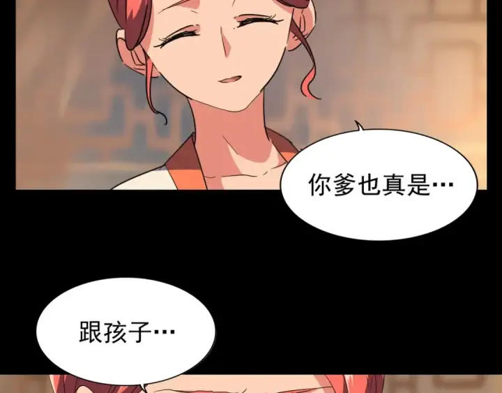 漫画《魔皇大管家》第80话 舍身第63张图