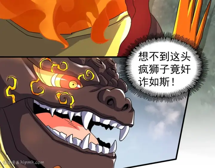漫画《魔皇大管家》第80话 舍身第8张图