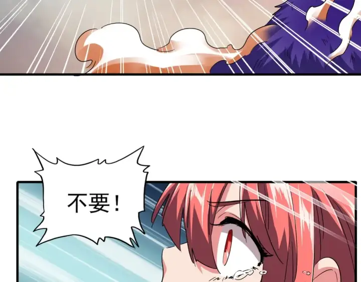 漫画《魔皇大管家》第80话 舍身第82张图
