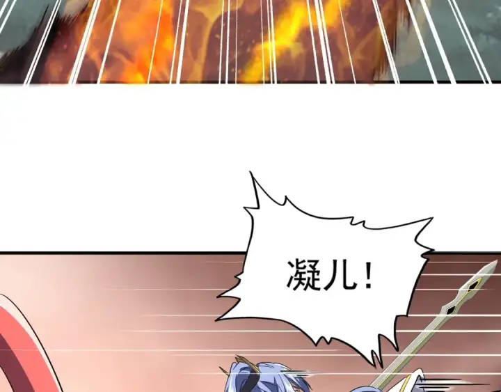 漫画《魔皇大管家》第80话 舍身第87张图
