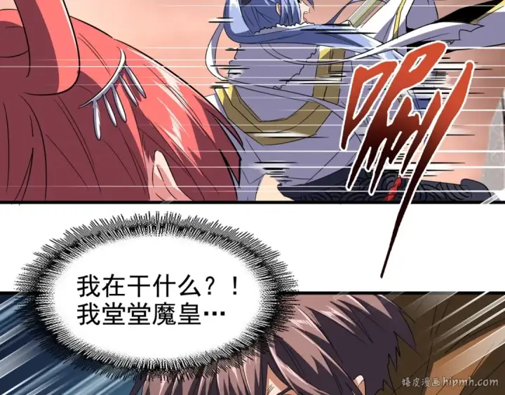 漫画《魔皇大管家》第80话 舍身第88张图