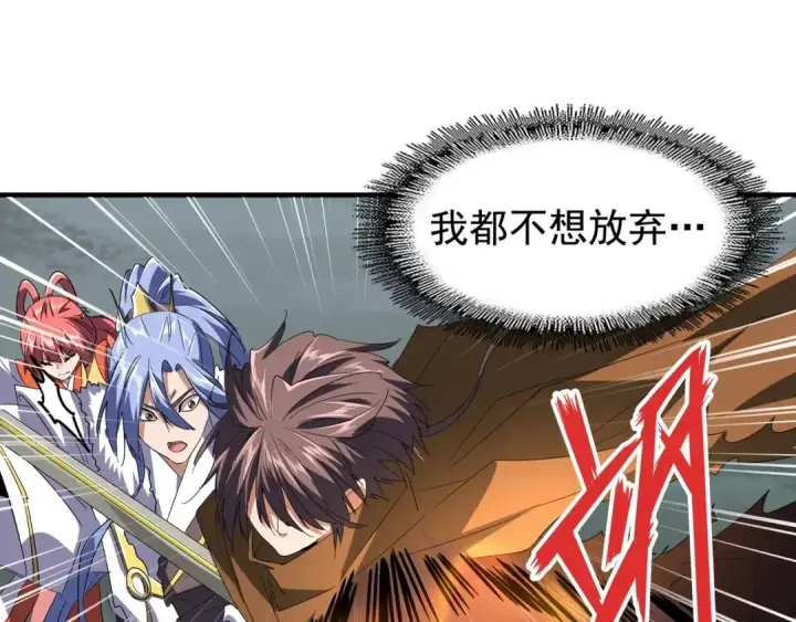 漫画《魔皇大管家》第80话 舍身第91张图