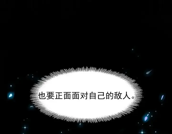 漫画《魔皇大管家》第80话 舍身第95张图