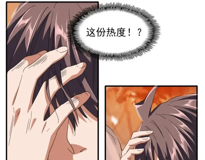 漫画《魔皇大管家》第81话 蛋！第30张图