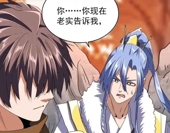 漫画《魔皇大管家》第81话 蛋！第33张图