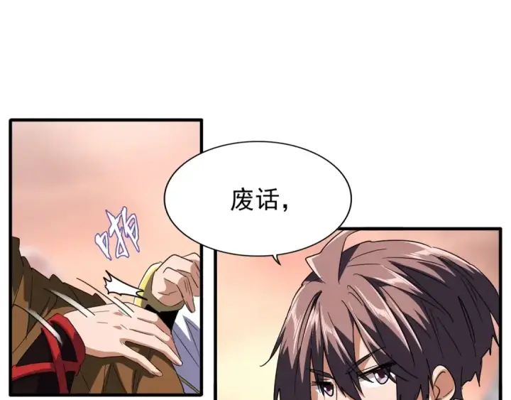 漫画《魔皇大管家》第81话 蛋！第35张图