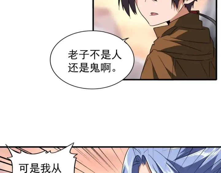 漫画《魔皇大管家》第81话 蛋！第36张图