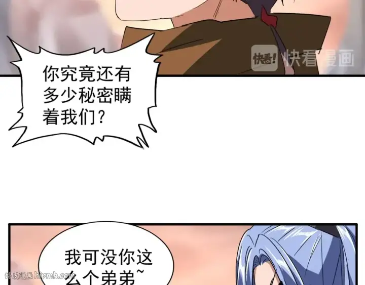 漫画《魔皇大管家》第81话 蛋！第40张图