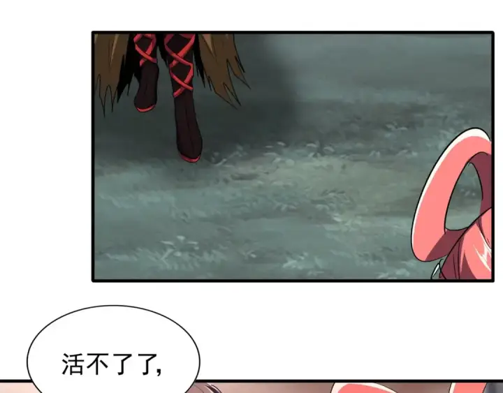 漫画《魔皇大管家》第81话 蛋！第44张图