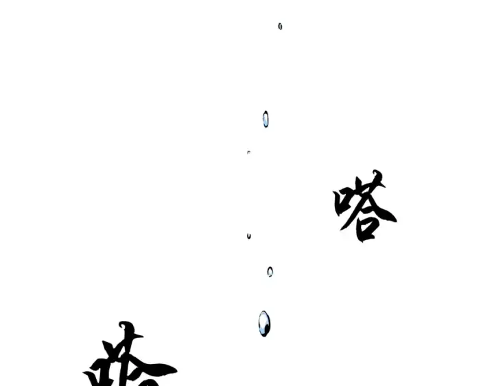 漫画《魔皇大管家》第81话 蛋！第50张图