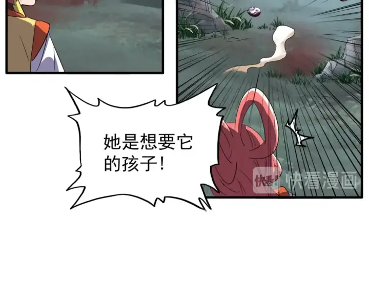 漫画《魔皇大管家》第81话 蛋！第54张图