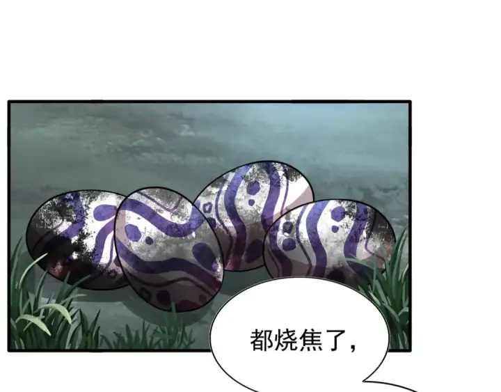 漫画《魔皇大管家》第81话 蛋！第55张图
