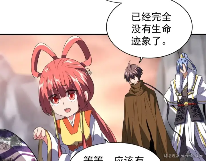漫画《魔皇大管家》第81话 蛋！第56张图