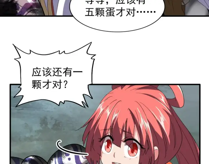 漫画《魔皇大管家》第81话 蛋！第57张图