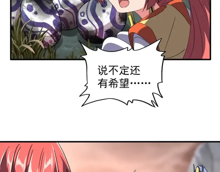 漫画《魔皇大管家》第81话 蛋！第58张图