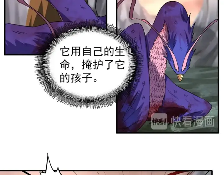 漫画《魔皇大管家》第81话 蛋！第70张图