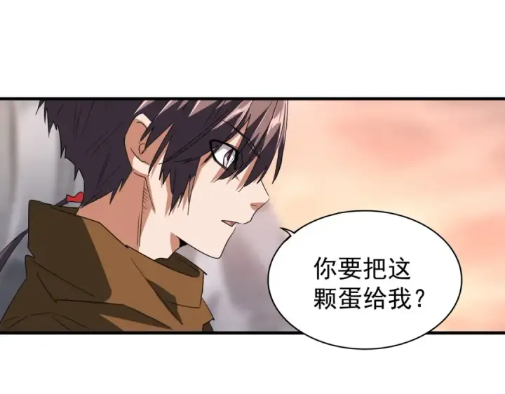 漫画《魔皇大管家》第81话 蛋！第73张图