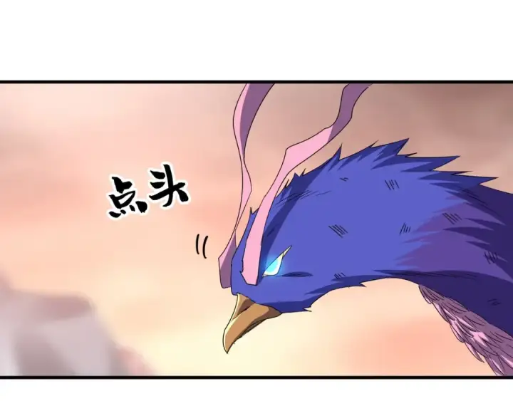漫画《魔皇大管家》第81话 蛋！第74张图