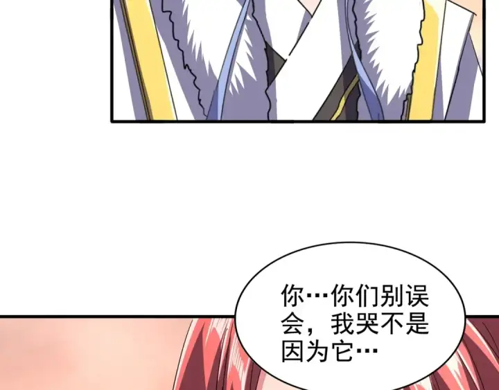 漫画《魔皇大管家》第82话 炼器第14张图
