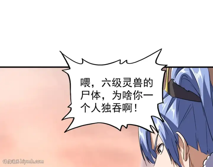 漫画《魔皇大管家》第82话 炼器第24张图
