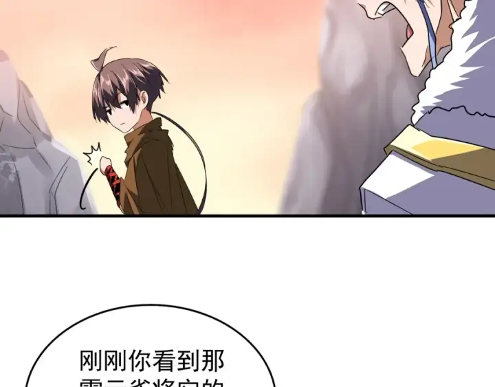 漫画《魔皇大管家》第82话 炼器第25张图