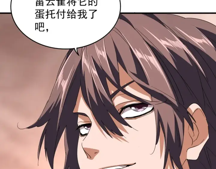 漫画《魔皇大管家》第82话 炼器第26张图
