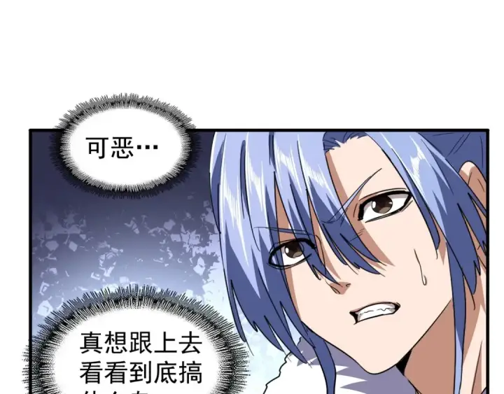漫画《魔皇大管家》第82话 炼器第30张图