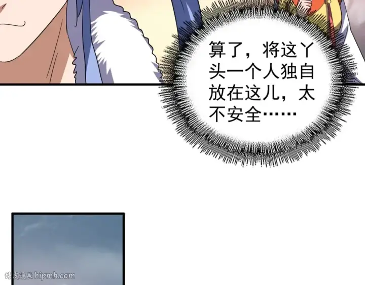 漫画《魔皇大管家》第82话 炼器第32张图