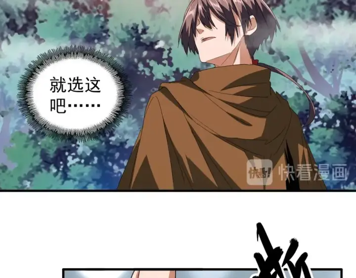 漫画《魔皇大管家》第82话 炼器第36张图