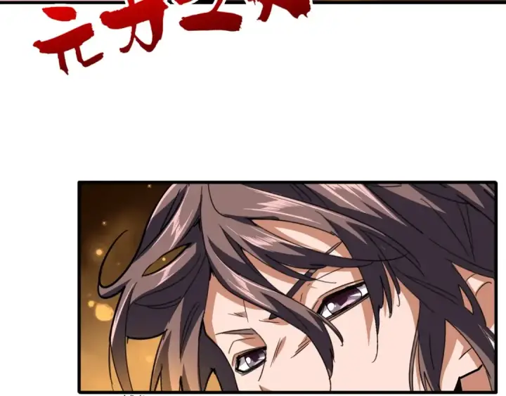 漫画《魔皇大管家》第82话 炼器第44张图