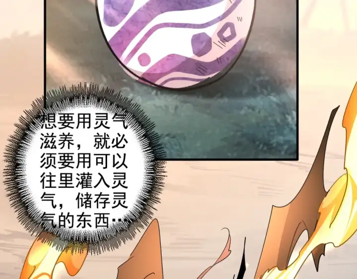 漫画《魔皇大管家》第82话 炼器第55张图