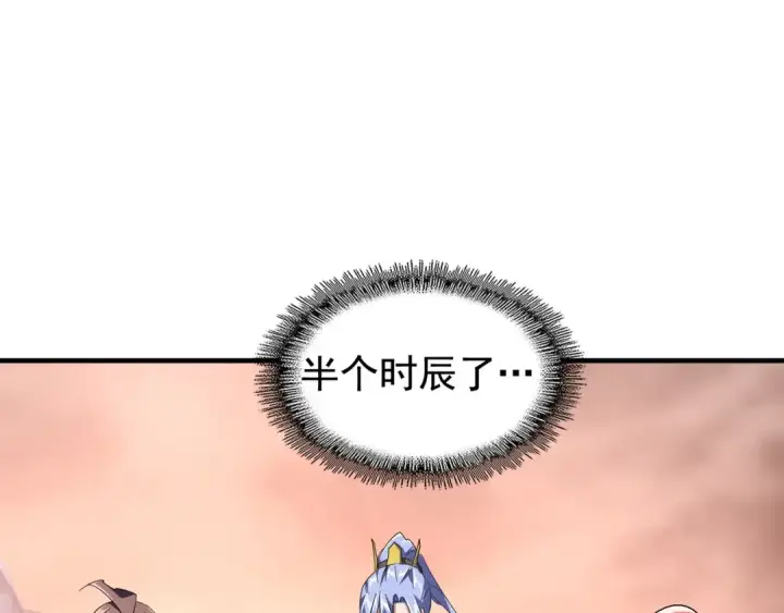 漫画《魔皇大管家》第82话 炼器第6张图