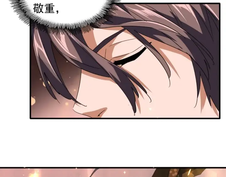 漫画《魔皇大管家》第82话 炼器第62张图