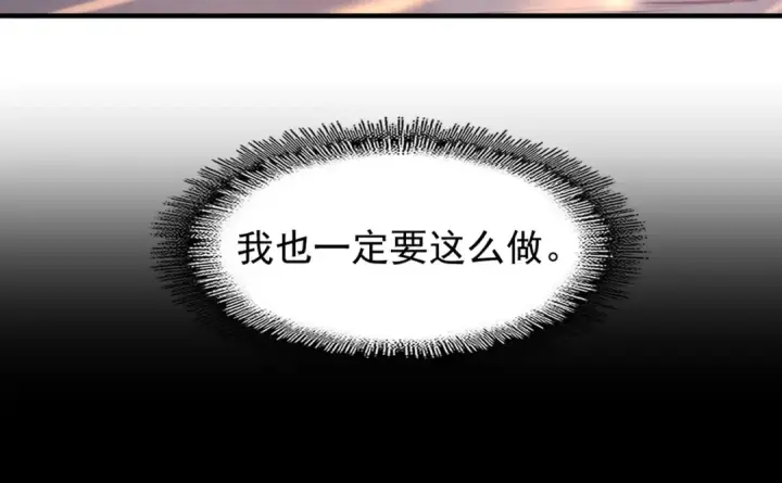 漫画《魔皇大管家》第82话 炼器第65张图