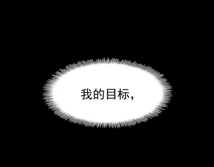 漫画《魔皇大管家》第82话 炼器第70张图