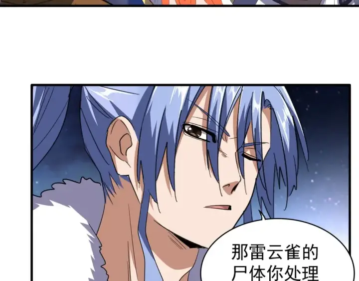漫画《魔皇大管家》第82话 炼器第82张图