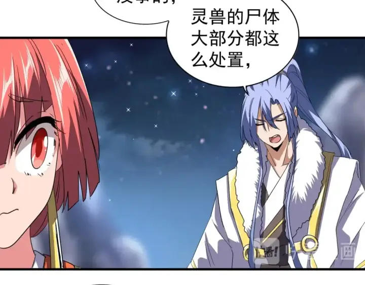 漫画《魔皇大管家》第82话 炼器第85张图