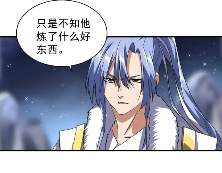 漫画《魔皇大管家》第82话 炼器第86张图