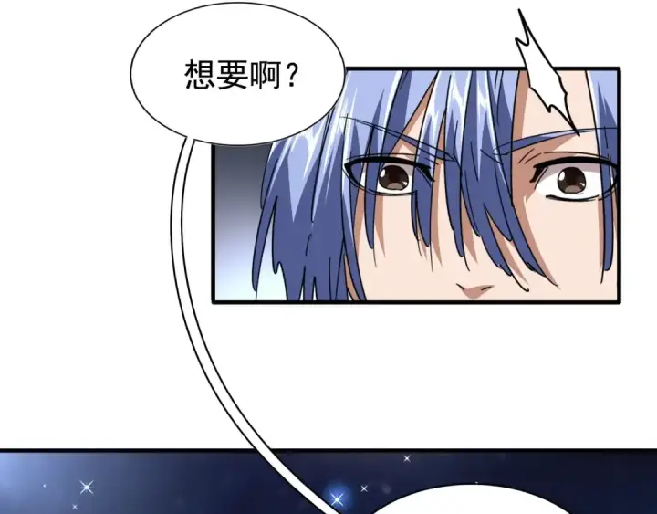 漫画《魔皇大管家》第82话 炼器第87张图