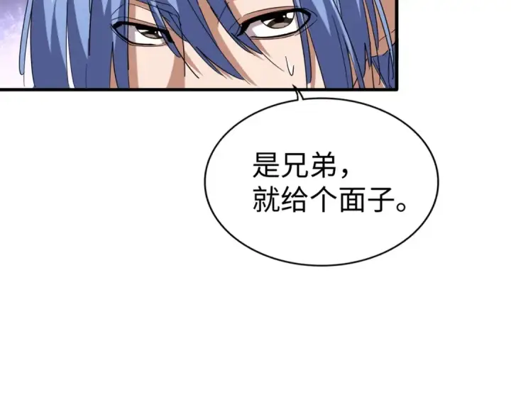 漫画《魔皇大管家》第83话 谢大少的真香之旅第102张图