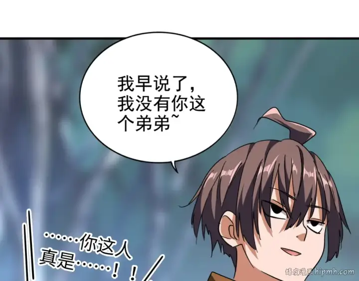 漫画《魔皇大管家》第83话 谢大少的真香之旅第104张图