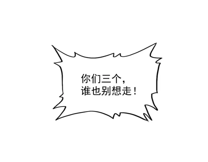 漫画《魔皇大管家》第83话 谢大少的真香之旅第106张图