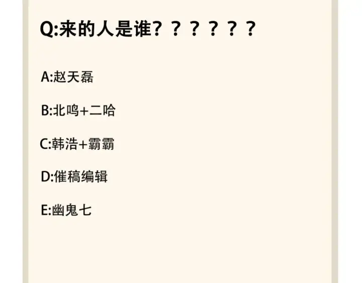 漫画《魔皇大管家》第83话 谢大少的真香之旅第115张图