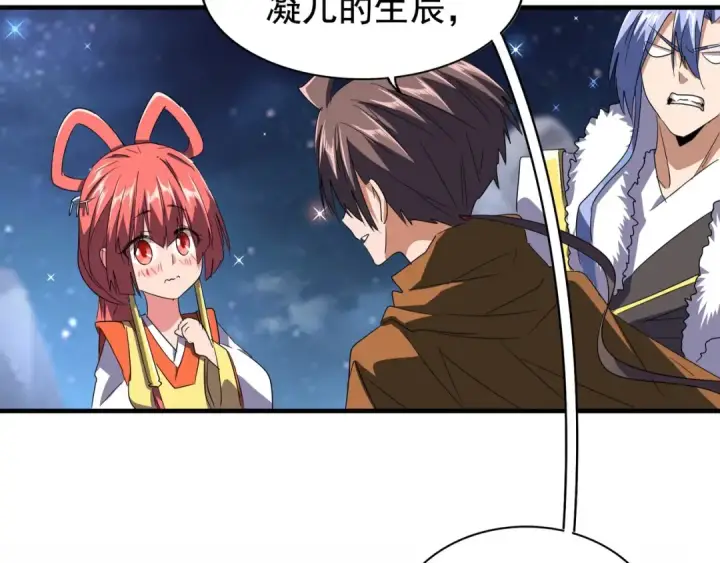 漫画《魔皇大管家》第83话 谢大少的真香之旅第14张图