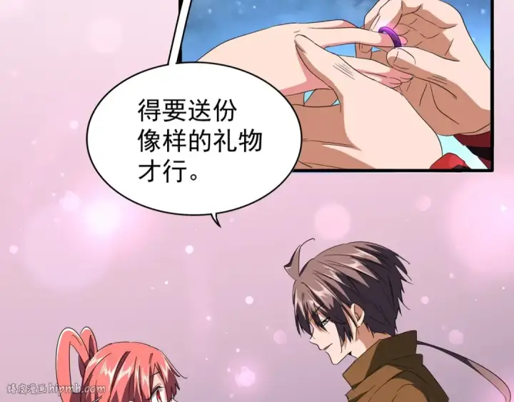 漫画《魔皇大管家》第83话 谢大少的真香之旅第16张图