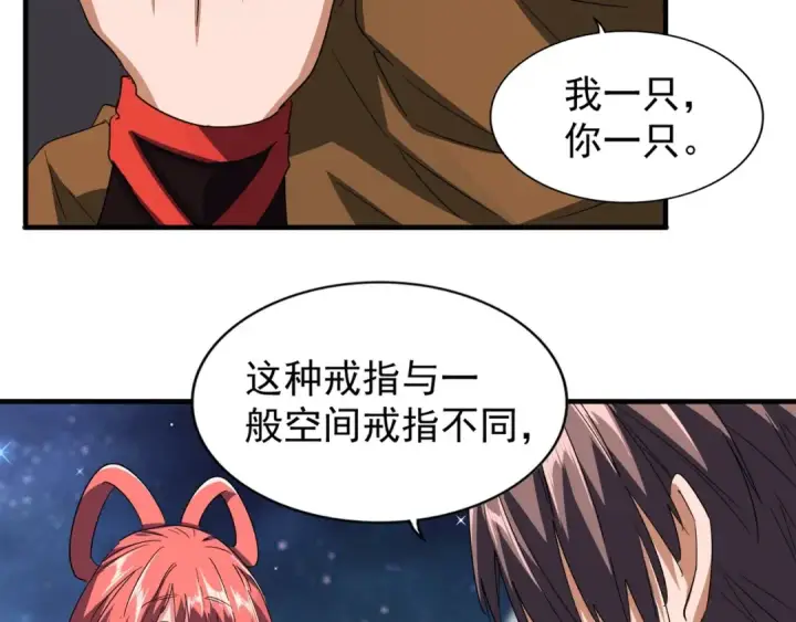 漫画《魔皇大管家》第83话 谢大少的真香之旅第22张图